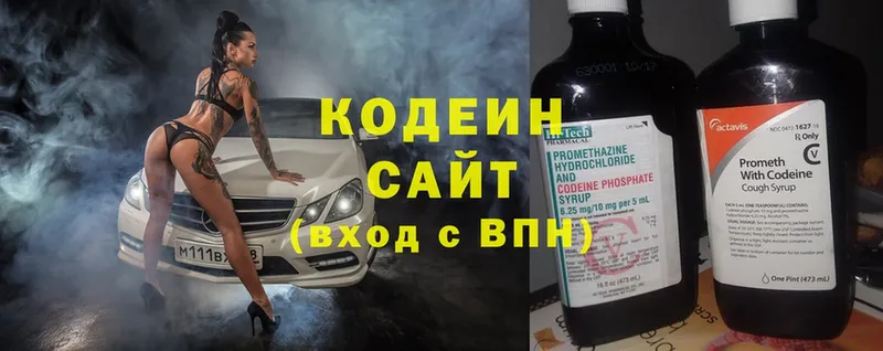 Кодеин Purple Drank  Людиново 