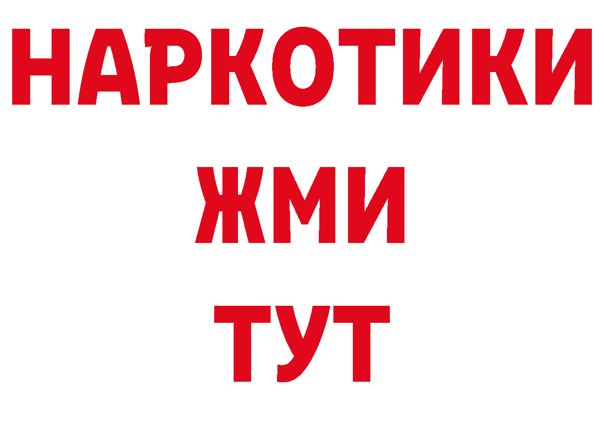 Альфа ПВП кристаллы ССЫЛКА дарк нет hydra Людиново